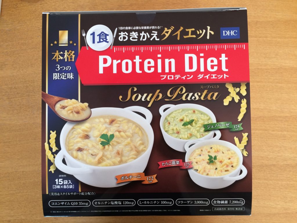 Dhcプロテインダイエット スープパスタ口コミ 食べた感想レビュー Aoi S Blog